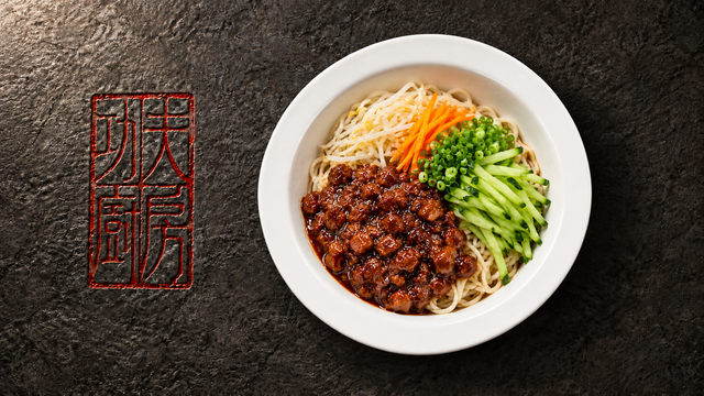 Zhajiang Noodles 炸酱面