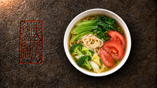 Vegetable Noodle Soup 蔬菜汤面