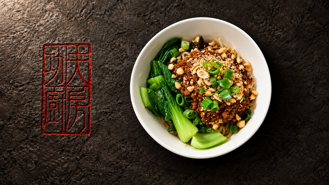 Dan Dan Noodle 担担面.