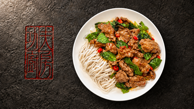 Mint Beef Noodles 薄荷牛肉鲜椒面.