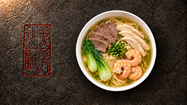House Special Noodle Soup 本楼汤面.