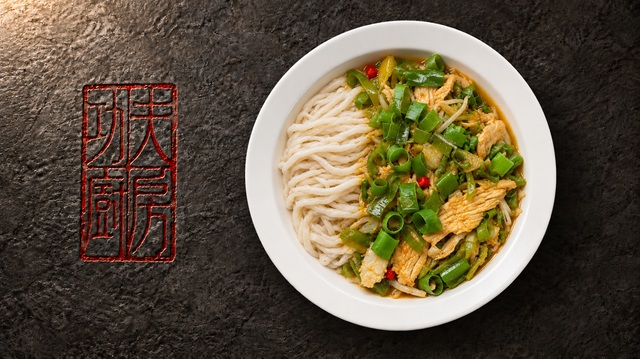 Scallion Chicken Noodles 葱油鸡丁鲜椒面.