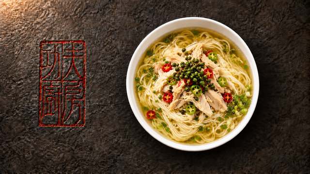 Fresh Pepper Chicken Noodle Soup 鲜椒麻辣鸡丝汤面.