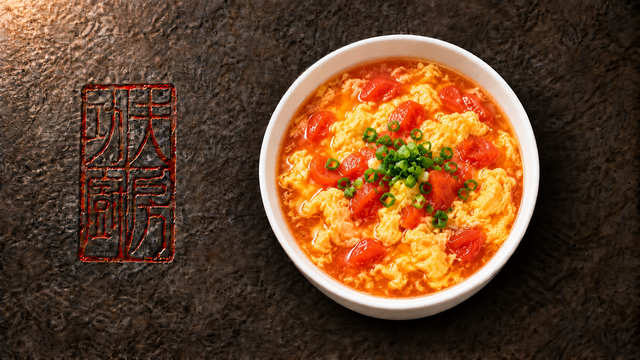 Tomato Egg Drop Soup 番茄蛋花汤 (Serves 2-3).
